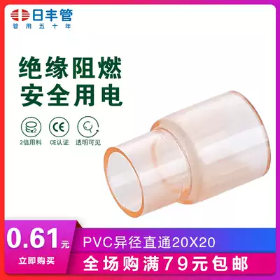 Rifeng pipe PVC threading pipe fittings Household insulation flame retardant strength and weakness electrical separation concealed reducer direct pass