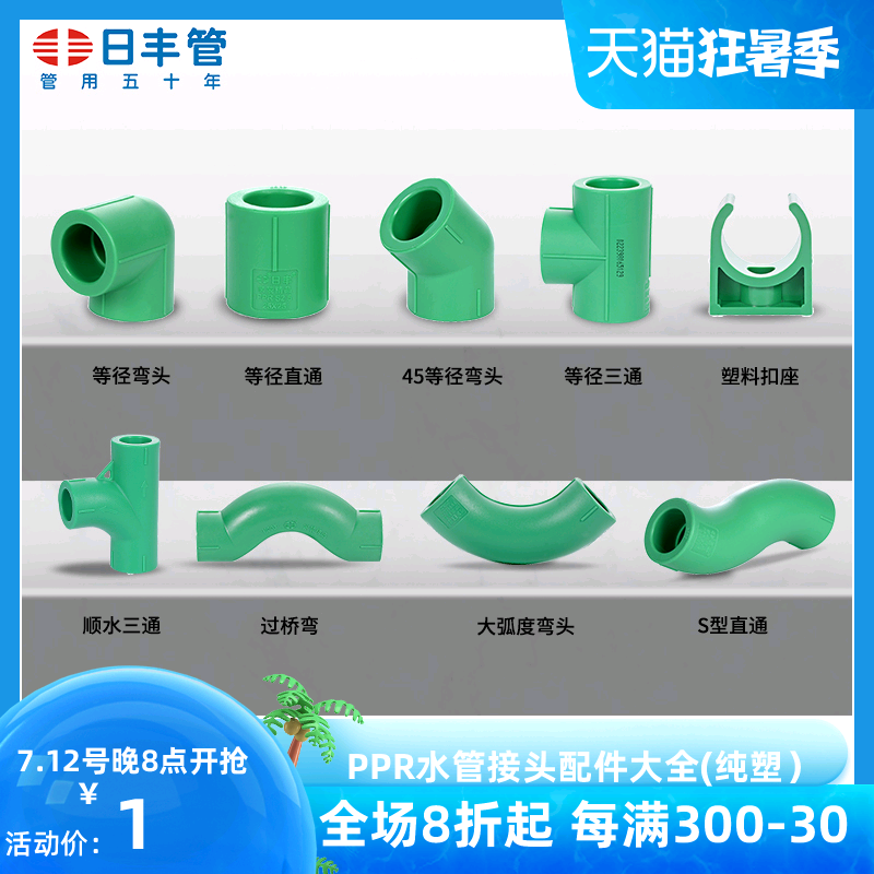 Sun and Feng pipes ppr plumbing accessories joints hot and cold without silk 4 minutes 20 Direct 6 sub-tee elbow hot melt pipe fittings