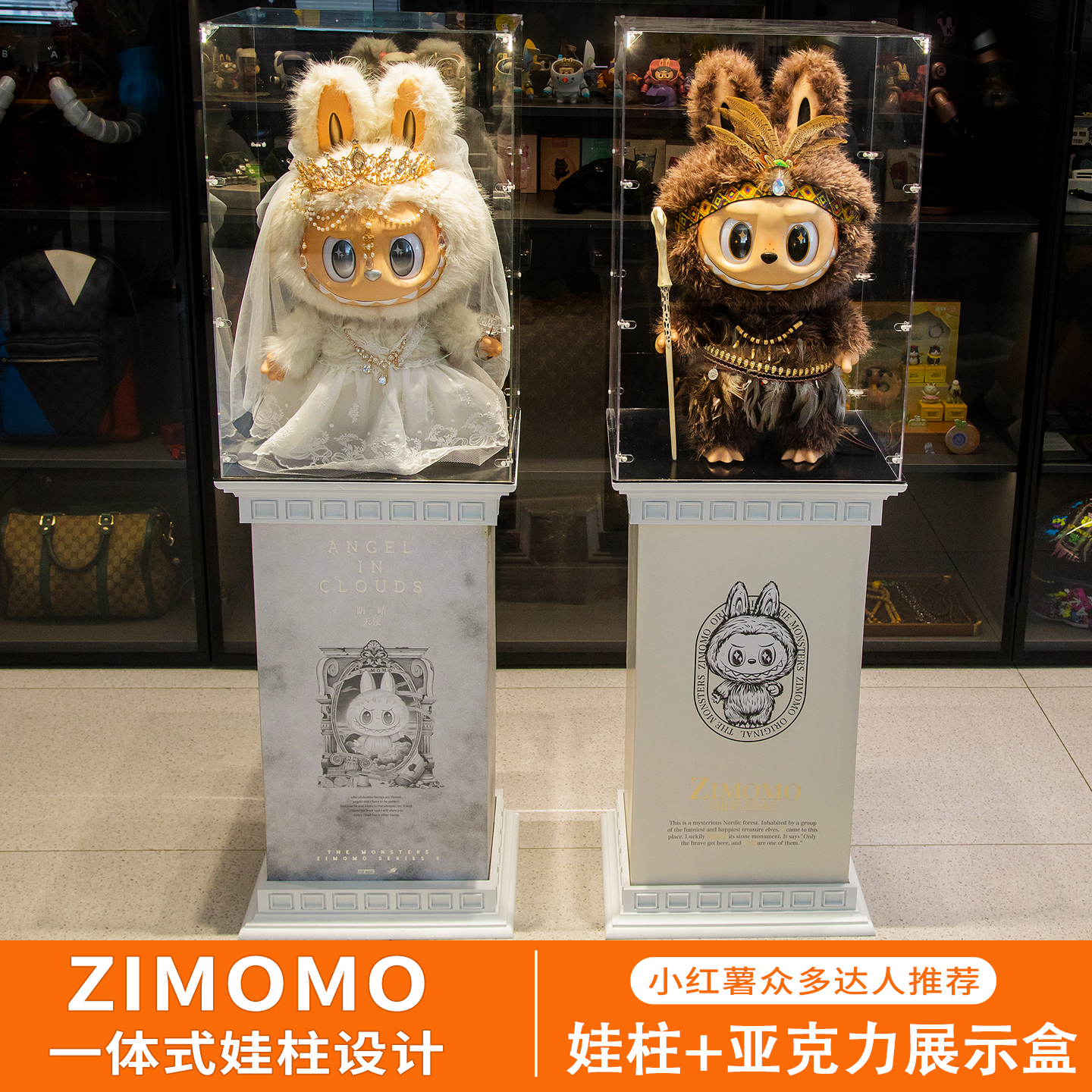 Zimomo アクリルディスプレイボックスキャビネット ラブブ ビッグリーダー 大天使保護カバー ローマベビーコラム バブルマート