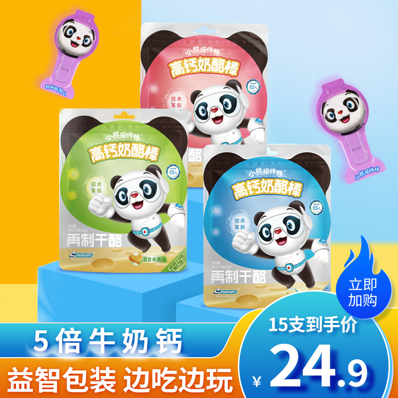 Red Panda Companion Stored at room temperature High calcium cheese sticks Children's high calcium snacks Healthy nutrition Cheese