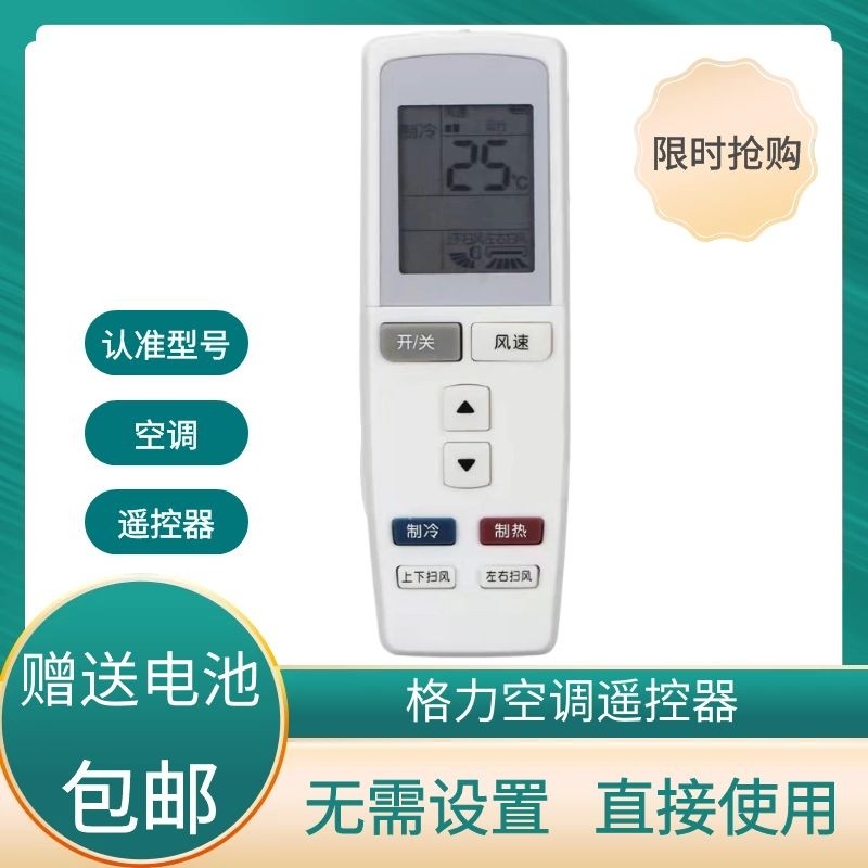 Suitable for Gli Air conditioning Remote control Q KFR-26GW KFR-26GW 32GW 35GW 35GW (35570) Aa-3