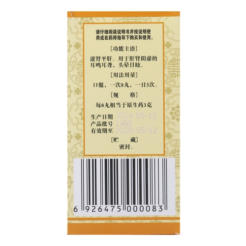 佛慈 Глухота Zuo ci wan (концентрированная таблетка) 200 таблетки zi ziqi почка, дефицит печени, инь, зубость шума, головокружение, головокружение CC