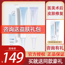 Beneficial skin hyaluronic acid gel dressing sensitive muscle acne postoperative acne medical repair official flagship store JF2