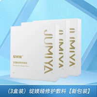 (3 коробки) Цветвление Золотой ремонтной заправки [новая упаковка]