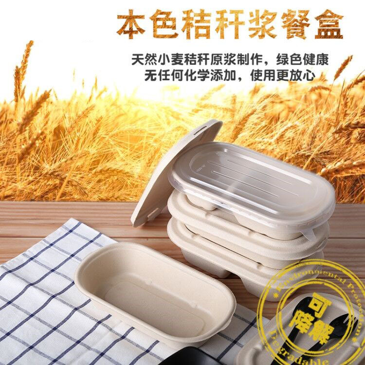 Biodegradable green tableware the disposable paper pulp take - out lunch box salad bowl bowl packaging box stage means the whole case