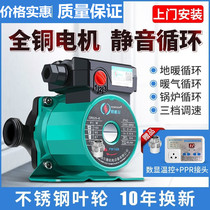 Heating Circulation Pumps Home Fully Automatic Silent Piping Pump Pressure Pumps Hot Water Pumps Ground Warm Circulation Pumps Super