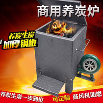 Edge Lon Energy Saving Charcoal Stove Commercial Point Carbon Stove Raising Carbon Stove Raw Charcoal Stove Peat Charcoal Machine Can Burn 10 kg charcoal