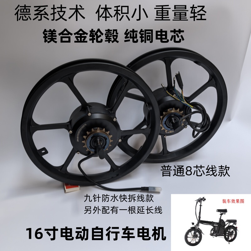16-Inch 36V48V250W350W400W Electric Bicycle Pedal Assist Motor Electric Rear Wheel Assembly Accessories