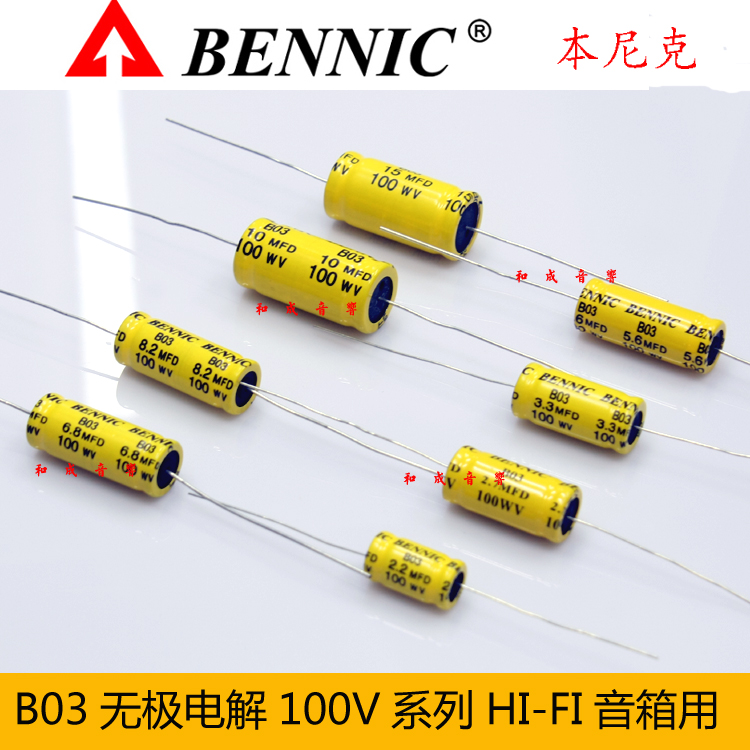 New BENNIC advanced non-polar frequency division electrolytic capacitor B03 series 1-33u 5% accuracy