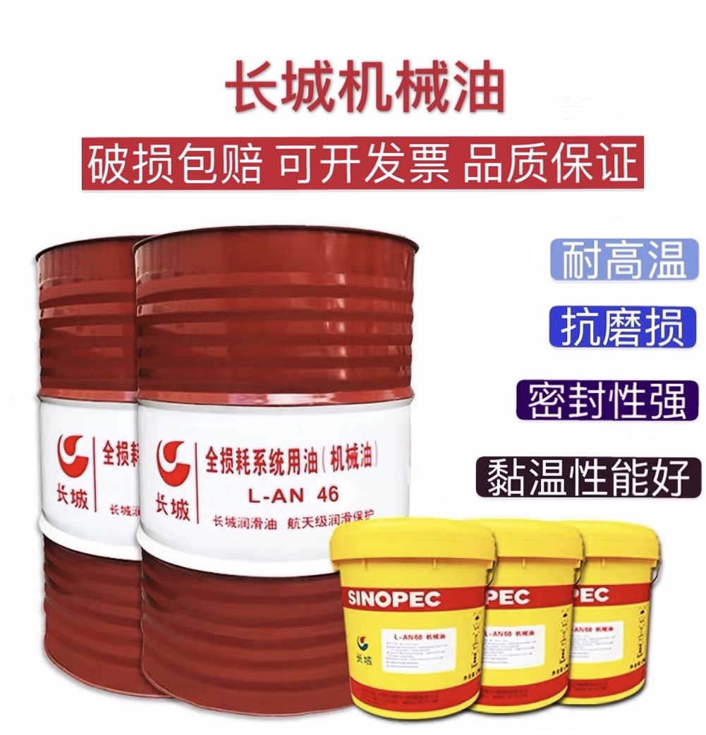 Great Wall Machinery Oil L-AN 32#46#68# 13KG 170KG 200L for full loss system