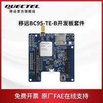 Quectel EVB Tool BC95B8 B5 TE-B-KIT Development Board Kit