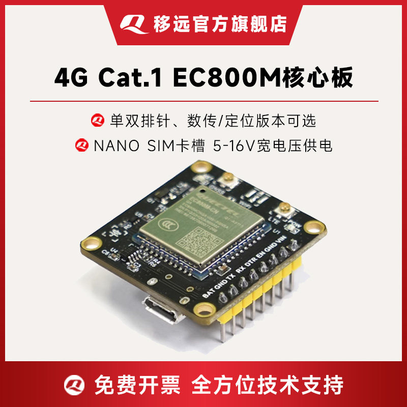 [USD 24.26] Shifting away EC800M core board Internet of Things 4G full ...