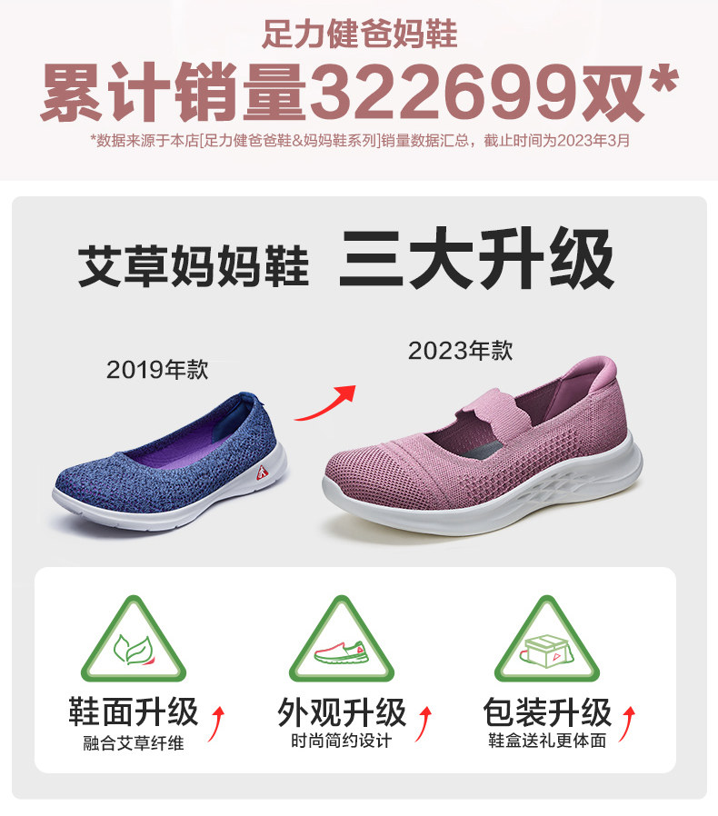 Энергичный обувь 足力健老人鞋艾草网面夏季女布鞋老太太奶奶鞋妈妈鞋软底软面舒适 Energy and health