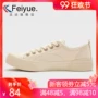 Feiyue bước nhảy vọt cửa hàng mùa hè mới retro lưu hóa giày Nhật Bản giày vải giản dị giày nam bình thường phụ nữ - Plimsolls giày le coq sportif