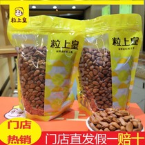 Imperial red pine nuts are plump and highly nutritious for pregnant women. The same style as the straight hair flagship store.