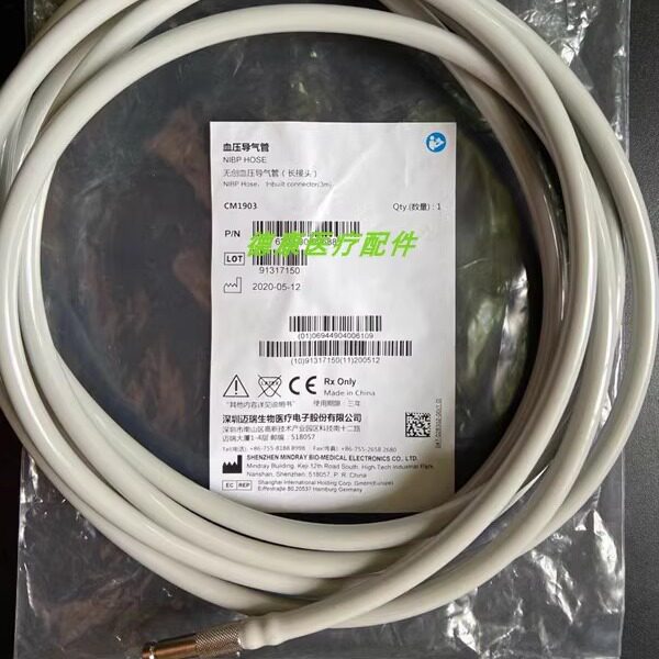迈瑞原装T/IPM/IMEC/N/EPM系列血压延长管/袖带连接管（CM1903)