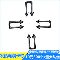 Electric floor heating clip heating cable clip carbon fiber heating wire fixed plastic buckle special card for electric floor heating
