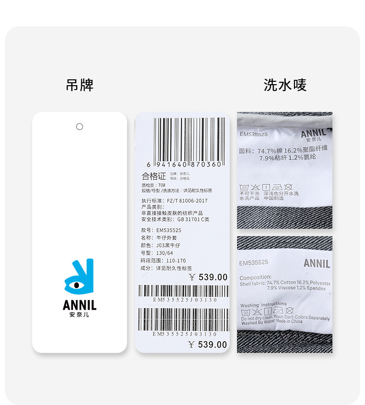 Детская куртка Жан 安奈儿童装男童女童牛仔外套2025秋高弹莱卡牛仔挺阔按扣设计廓形 Annil