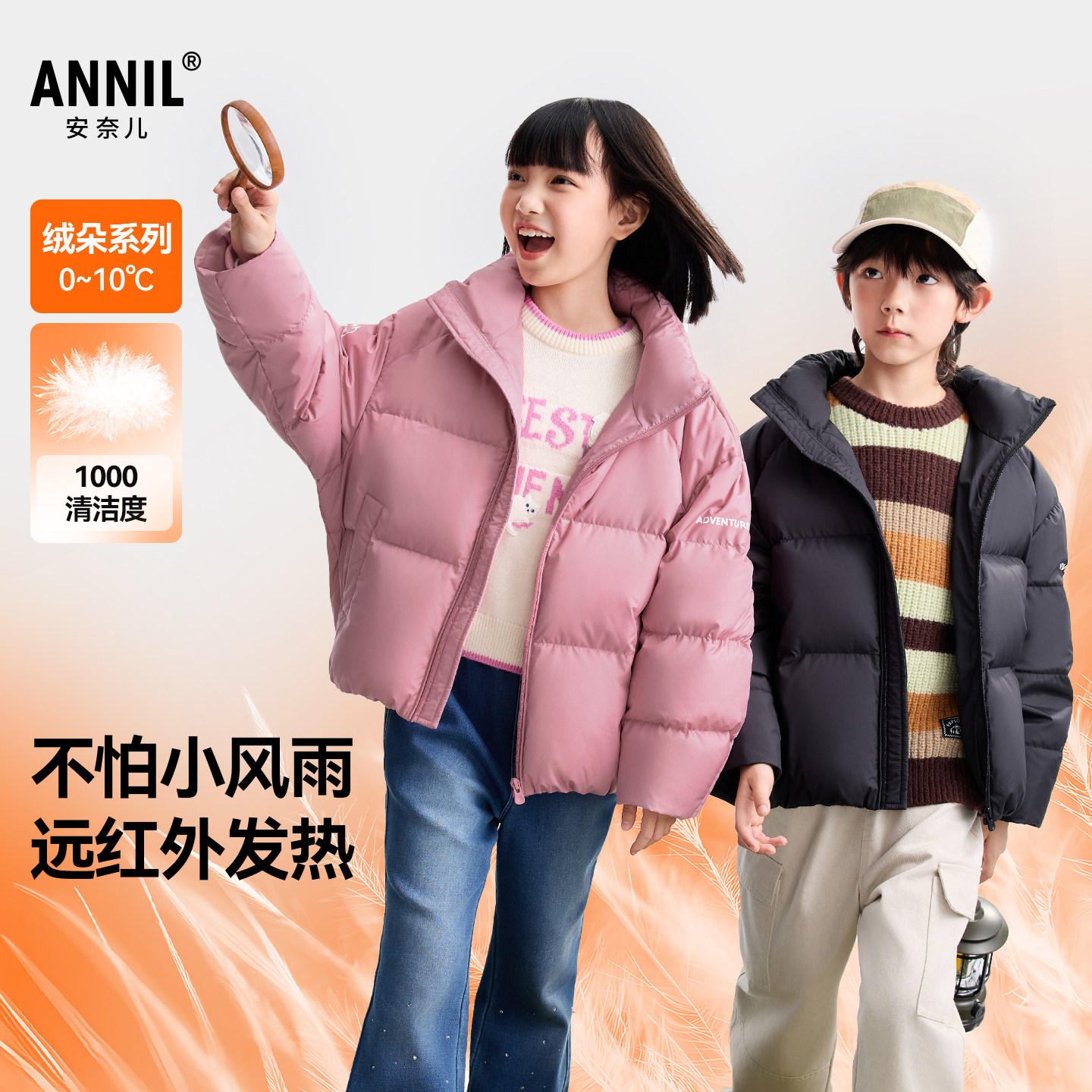 Annai children's wear short down jacket for boys and girls 2025 winter heating and heat storage to keep out the cold outdoor hiking sports