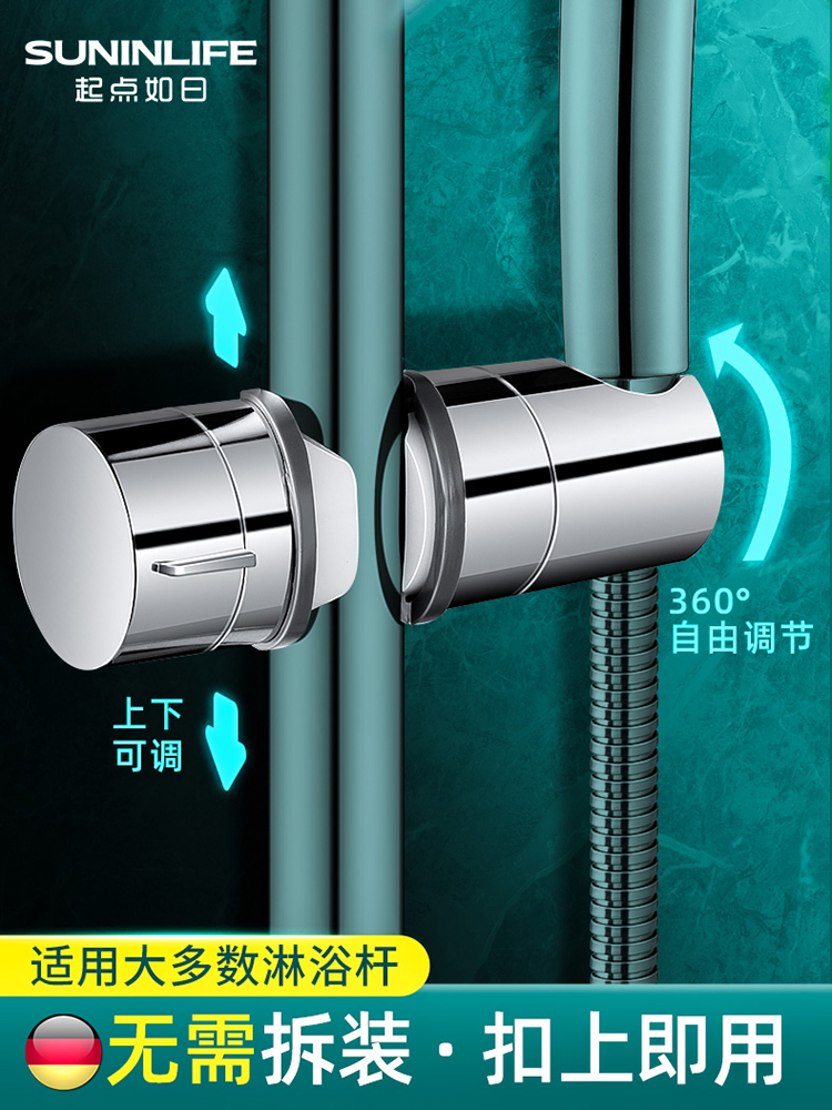 Punch-free rain shower stand accessory lift adjustable fork fixed shower head base bathroom hook accessory