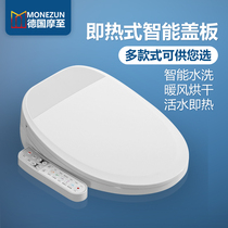 Germany Mozhi smart toilet cover electric instant hot automatic household remote control toilet cover short flushing device