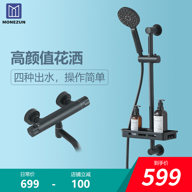 German Moto Nordic wind light extravagant full copper thermostatic shower shower Shower Head Round Simple lift Home Shower Nozzle