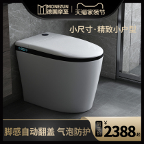 Germany Mozhi A39 smart toilet Small size automatic clamshell one-piece that is hot Small household electric toilet
