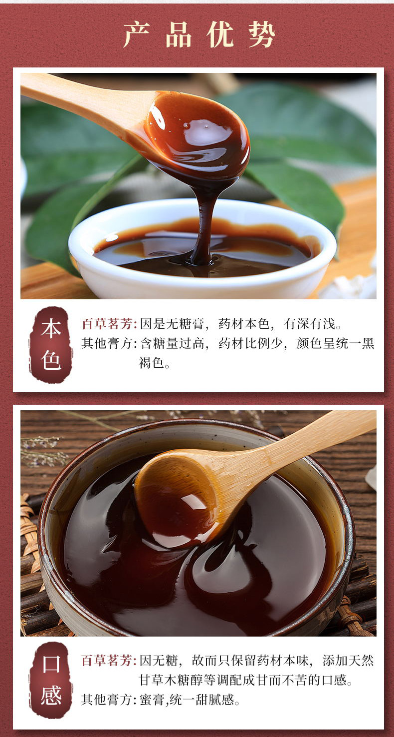 百草茗芳玉竹中医养生膏4瓶怎么样？（已有万人评价）质量见真章