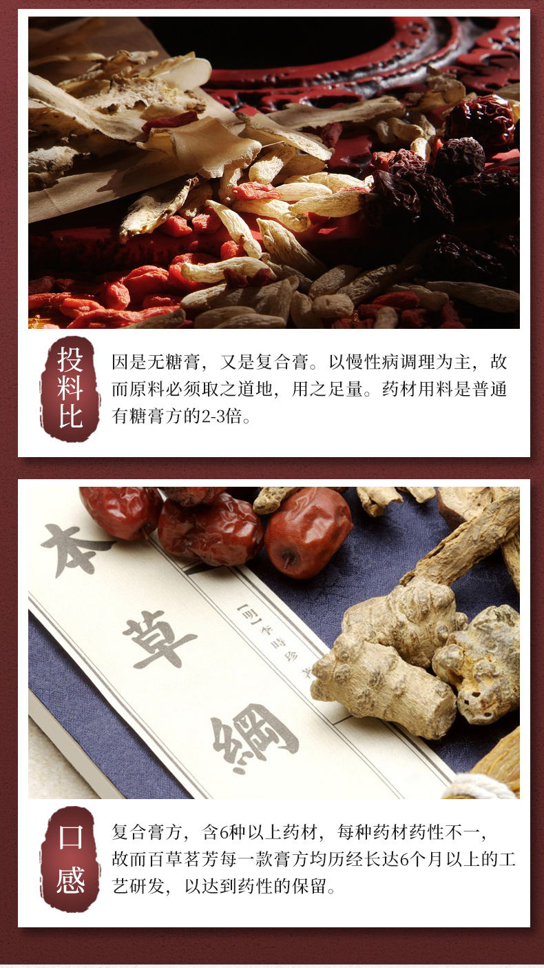 百草茗芳玉竹中医养生膏4瓶怎么样？（已有万人评价）质量见真章