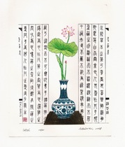 China-Lu Baiwen print collection ticket Lotus