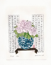 China-Lu Baiwen-Printmaking Collection Ticket Peony