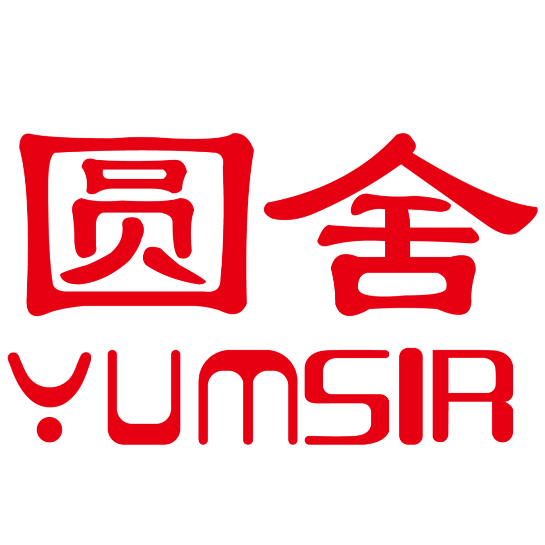 yumsir圆舍旗舰店