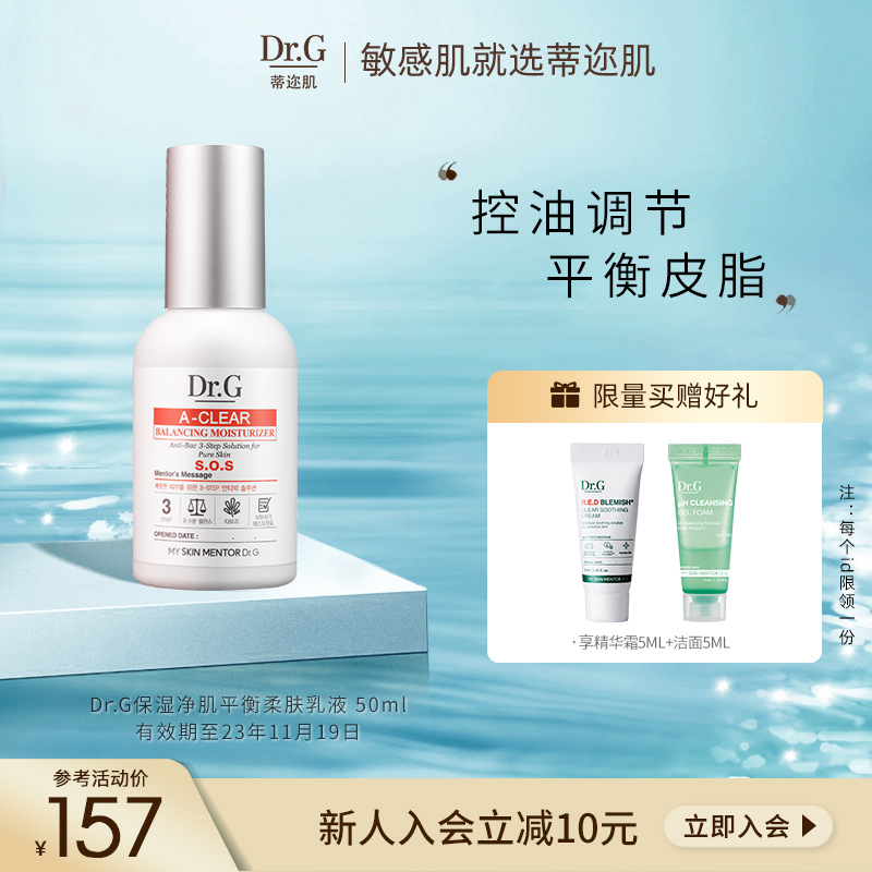Dr G Drg Moisturizing Cleansing Skin Balancing Lotion Soothes Facial Oil Control