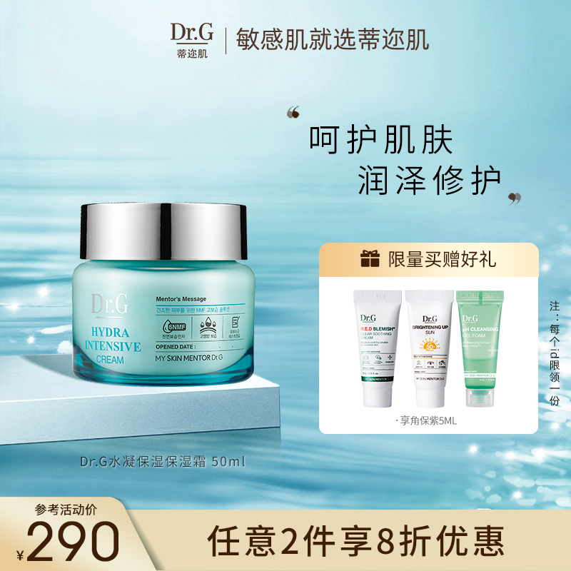Dr Gentia Abs Water high moisturizing moisturizing and moisturizing face cream in winter Tired skin dry skin