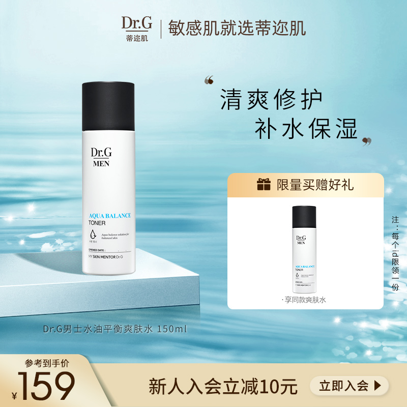 Dr G Drg Ti Er muscle men's water and oil balance toner moisturizing oil control shrink pores