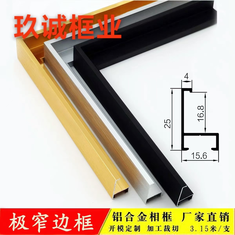 Extremely Narrow Frame 4mm Wide Aluminum Alloy Photo Frame Picture Frame Art Photo Exhibition Hall Metal Edge Manufacturer Direct Sales Free Shipping Extremely Narrow Frame 4mm Wide Aluminum Alloy Photo Frame Picture Frame Art Photo Exhibition Hall Metal Edge Manufacturer Direct Sales Free Shipping