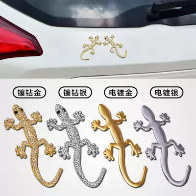 Metal-studded gecko car stickers 3D three-dimensional stickers creative car tail label Decoration safety supplies scratch stickers