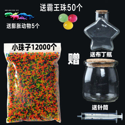 Water Cultivation Crystal Pearl Crystal Mud Raising Flower Water Baby Beads Water Beads Water Absorbent Sponge Baby Bubble Daobao-Taobao
