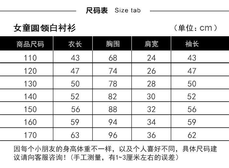 Trẻ em cộng với áo sơ mi nhung trắng nữ cotton dài tay dày ấm 2018 mới áo sơ mi trắng đồng phục tiểu học và trung học thời trang trẻ em cao cấp