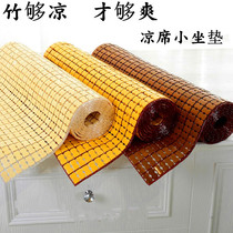 Summer Children Trolleys Cool Mat Chairs Car Tricycle Wood Bed Cradle Non-slip Mahjong Mat Bamboo Block Cushion