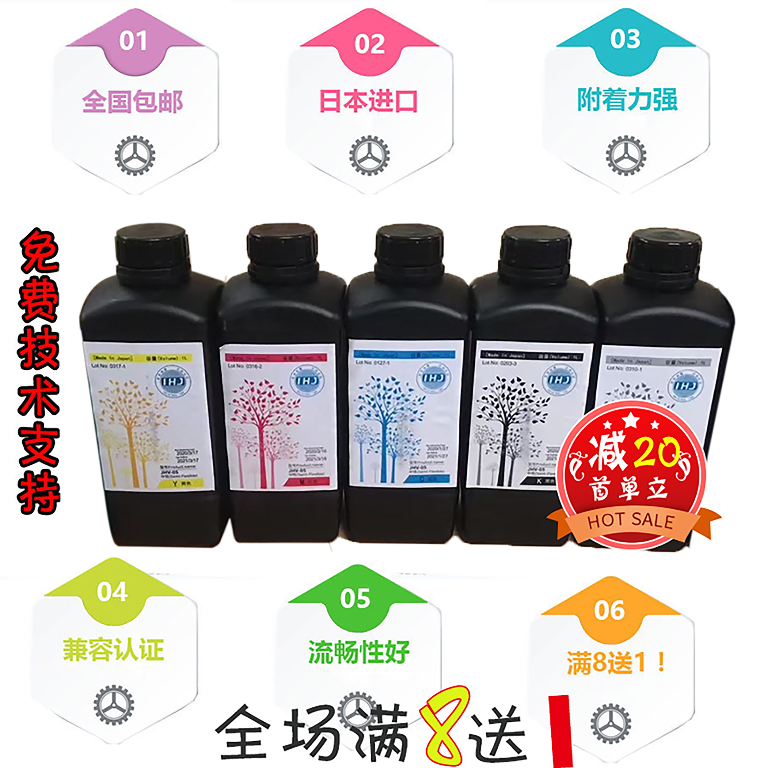 东芝CE4专用UV墨水｜坂田UV墨水｜无味环保进口墨水！喷印界的“隐形冠军