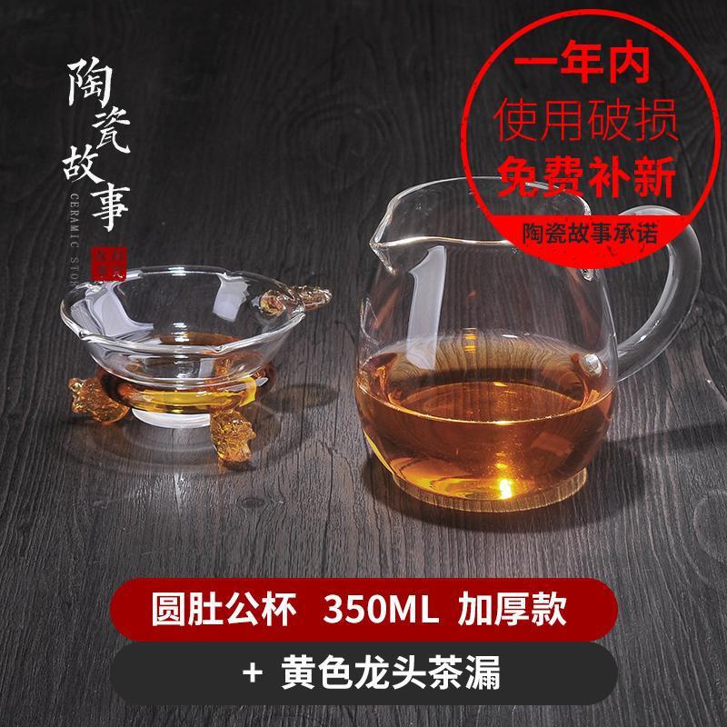 Утолщенная чайная чашка fair cup tea drain all-in-one set бытовая термостойкая стеклянная чайная морская бытовая мужская чашка с чайным сервизом Кунг-фу
