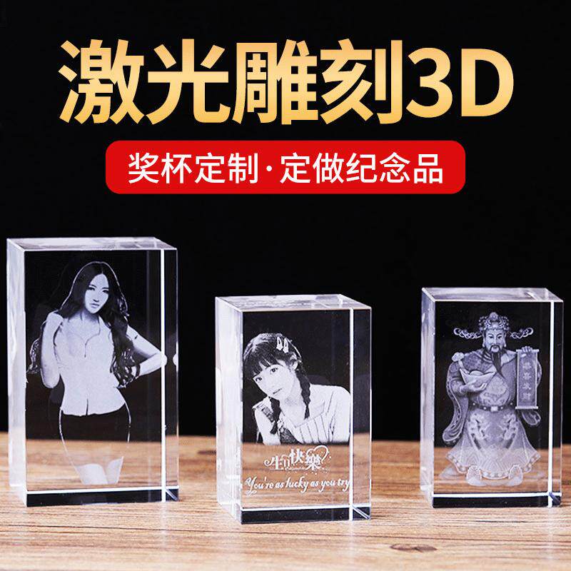 内部にレーザー3Dモデルを組み込んだクリスタルキューブのクリスタルオーナメント。内部彫刻のお土産、クリエイティブなギフト写真。