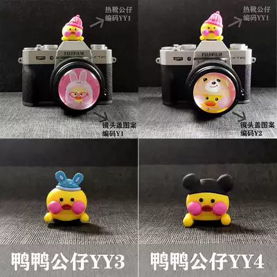 Net red hyaluronic acid duck duck combination cute cartoon SLR camera three-dimensional hot shoe cover lens cover protective cover