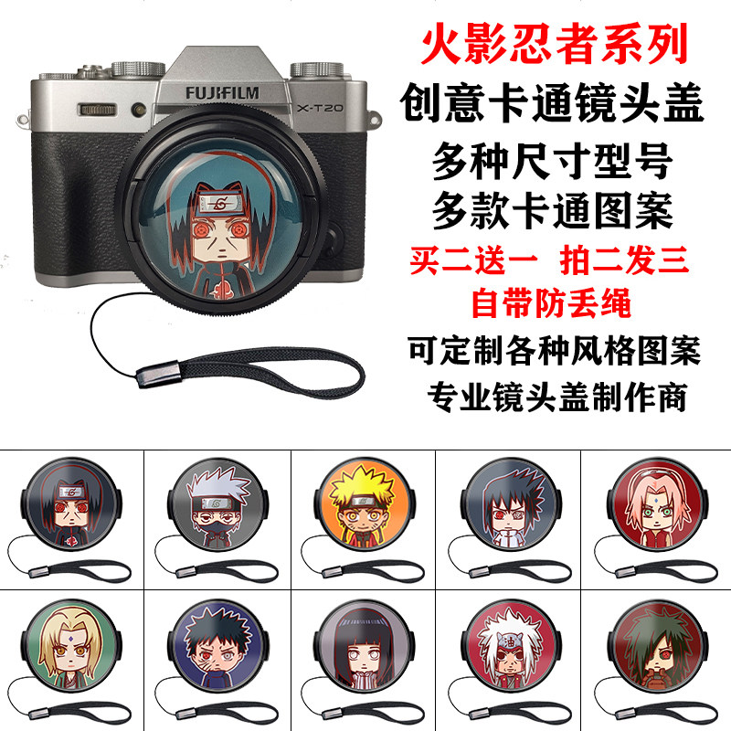 Naruto series animation creative camera lens cover Cartoon three-dimensional hot shoe cover Protection lens cover anti-loss rope