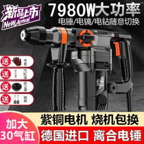 German imported electric hammer hammer hammer hammer high-duty multi-function punching drill high-efficiency high-power electric drill