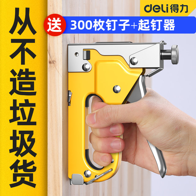 Deli nail gun manual nail gun home nail gun special air nail code gun ເລັບມືປືນ artifact U-shaped t Martin