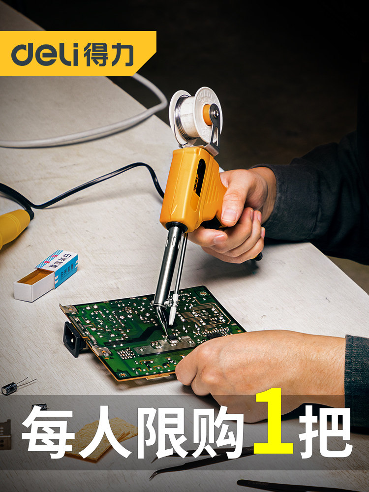 Deli soldering gun constant temperature soldering iron Automatic soldering grab soldering Household electronic maintenance welding tools