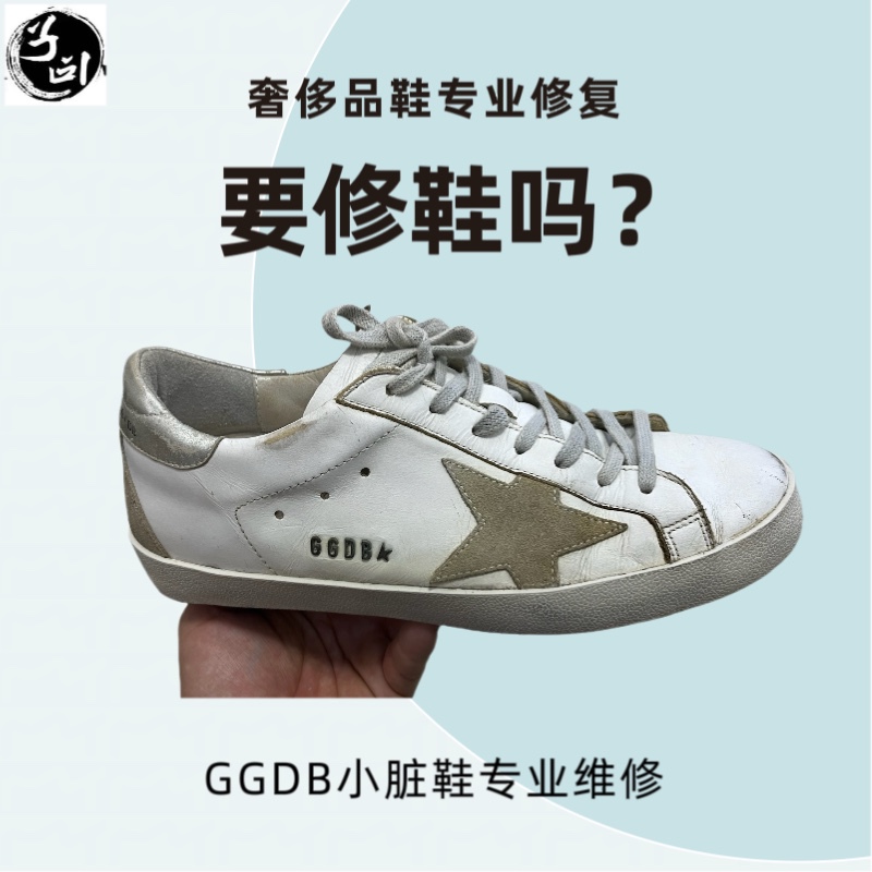 Ggdb Dirty Shoes Sole Replacement Repair Luxury White Shoes Refurbishment Care Gucci Repair and Patching Lv Heel Replacement Leather
