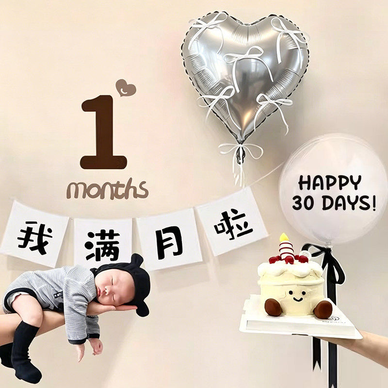 Full Moon and 100 Days Celebration Photo Props Baby Scene Decoration Balloons 100 Boys and Girls Ritual Sense 30 Days